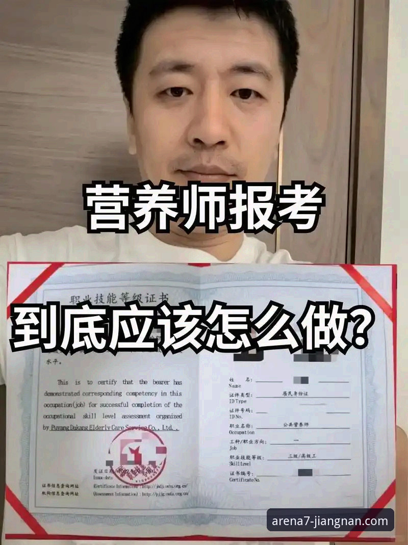 新手必看！江南体育平台注册全流程心得——从零开始的实战经验分享