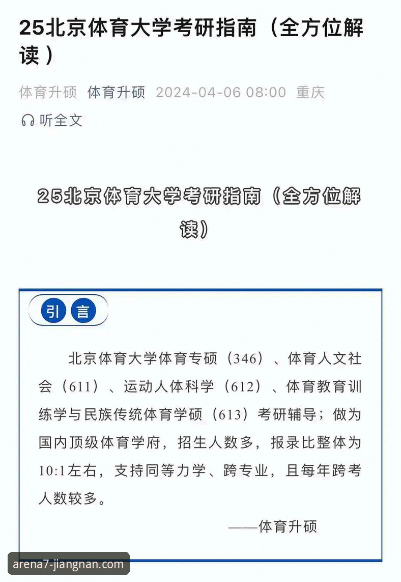 江南体育平台安全性与安装完整指南：从实测到最新版本使用教程