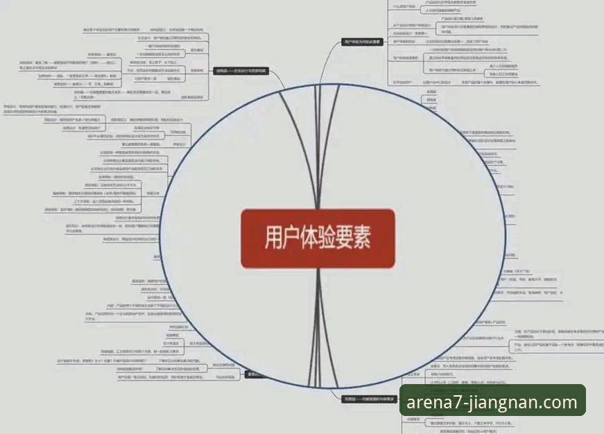 江南体育平台深度分析：从用户体验到功能全面解析