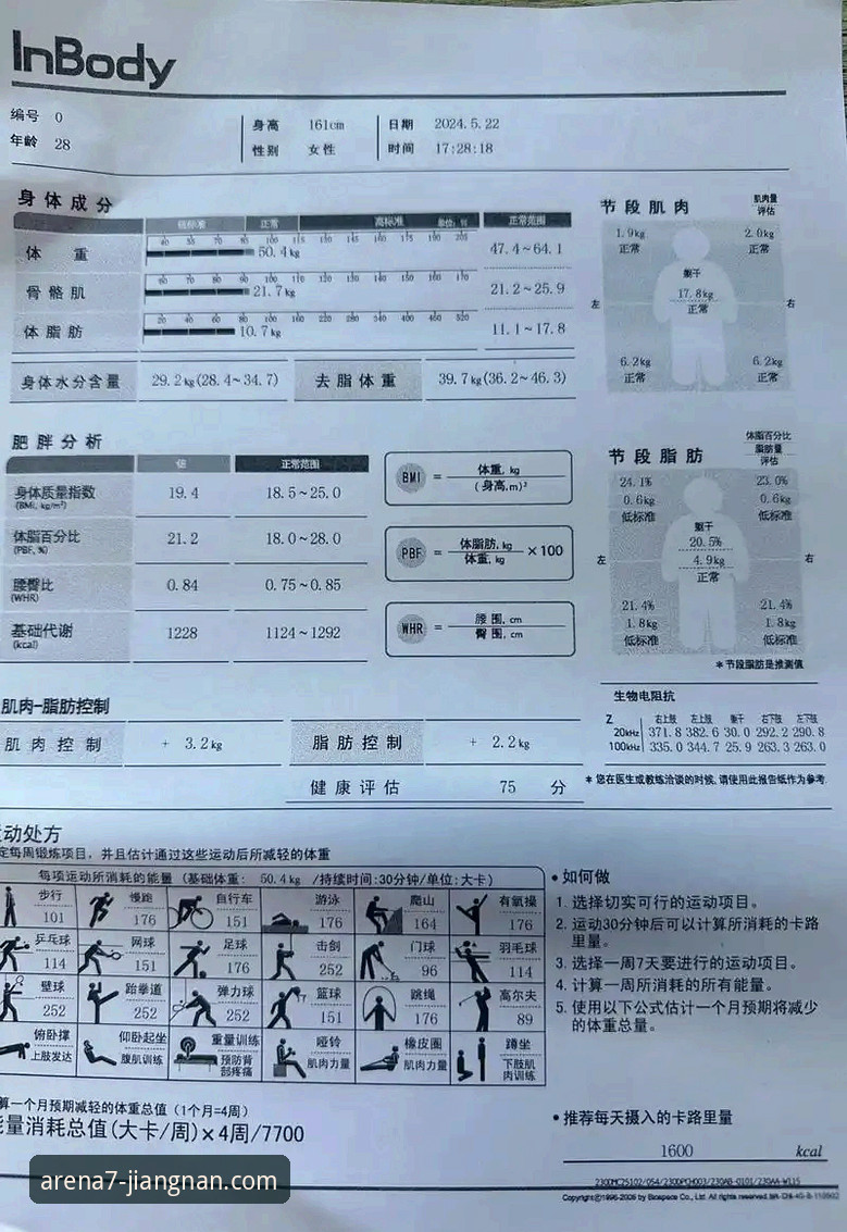 资深体育爱好者分享：江南体育平台深度评测与使用心得